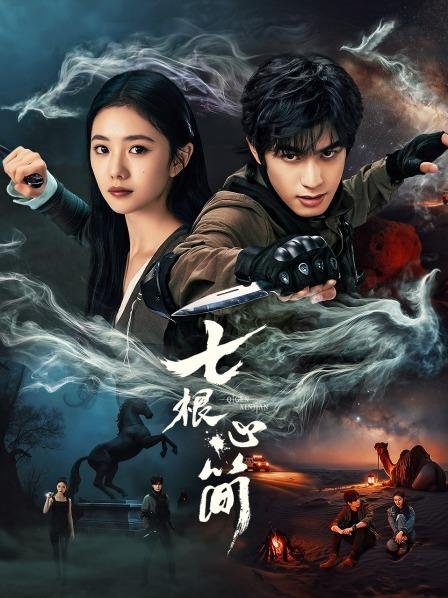 Семь зловещих дощечек