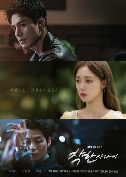 Славный малый