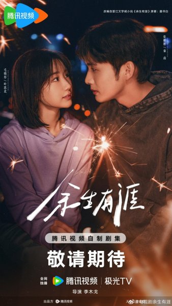 Сохрани остаток своей жизни